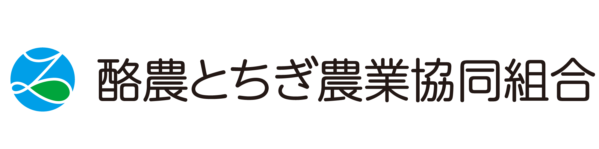 酪農とちぎ農業協同組合：第24回酪農まつり